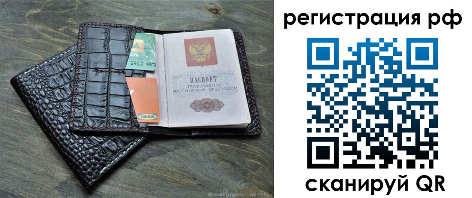 регистрация в Арсеньеве