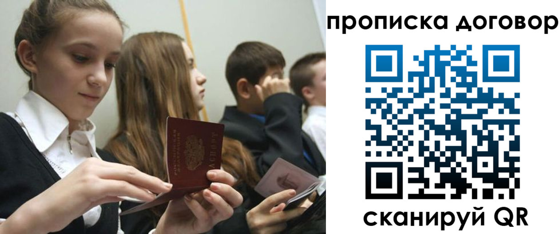 пропишу в квартире в Арсеньеве